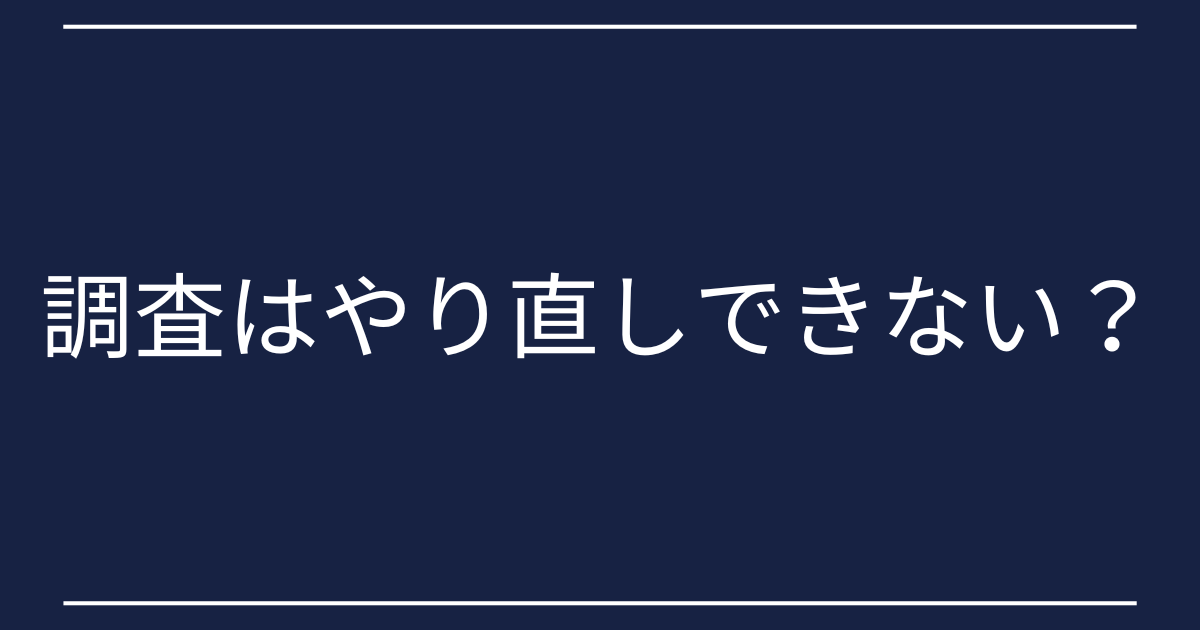 自分で浮気調査、やり過ぎは禁物です。