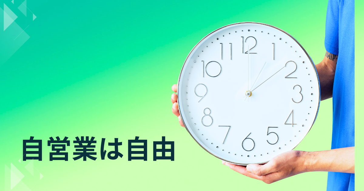 自営業の夫は時間が自由。結婚前～現在まで浮気三昧