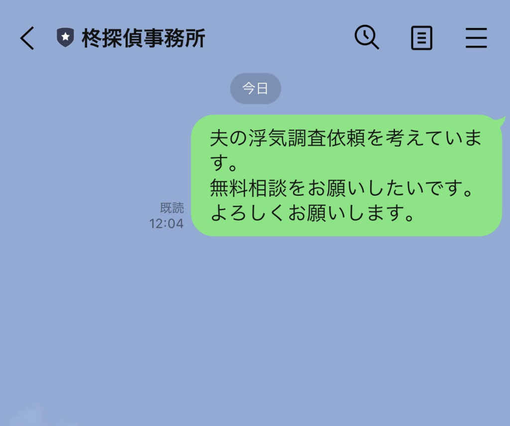 LINE問い合わせ